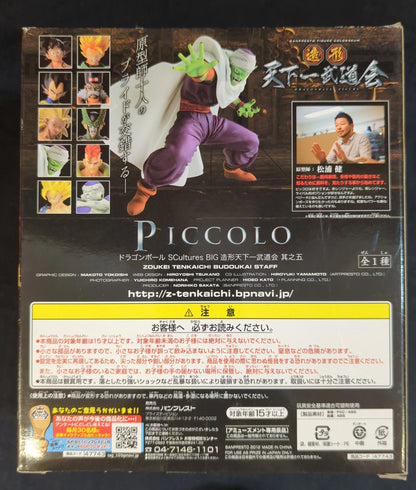 Banpresto DB SCultures BIG5 Zoukei Tenkaichi Budokai Dragon Ball Piccolo