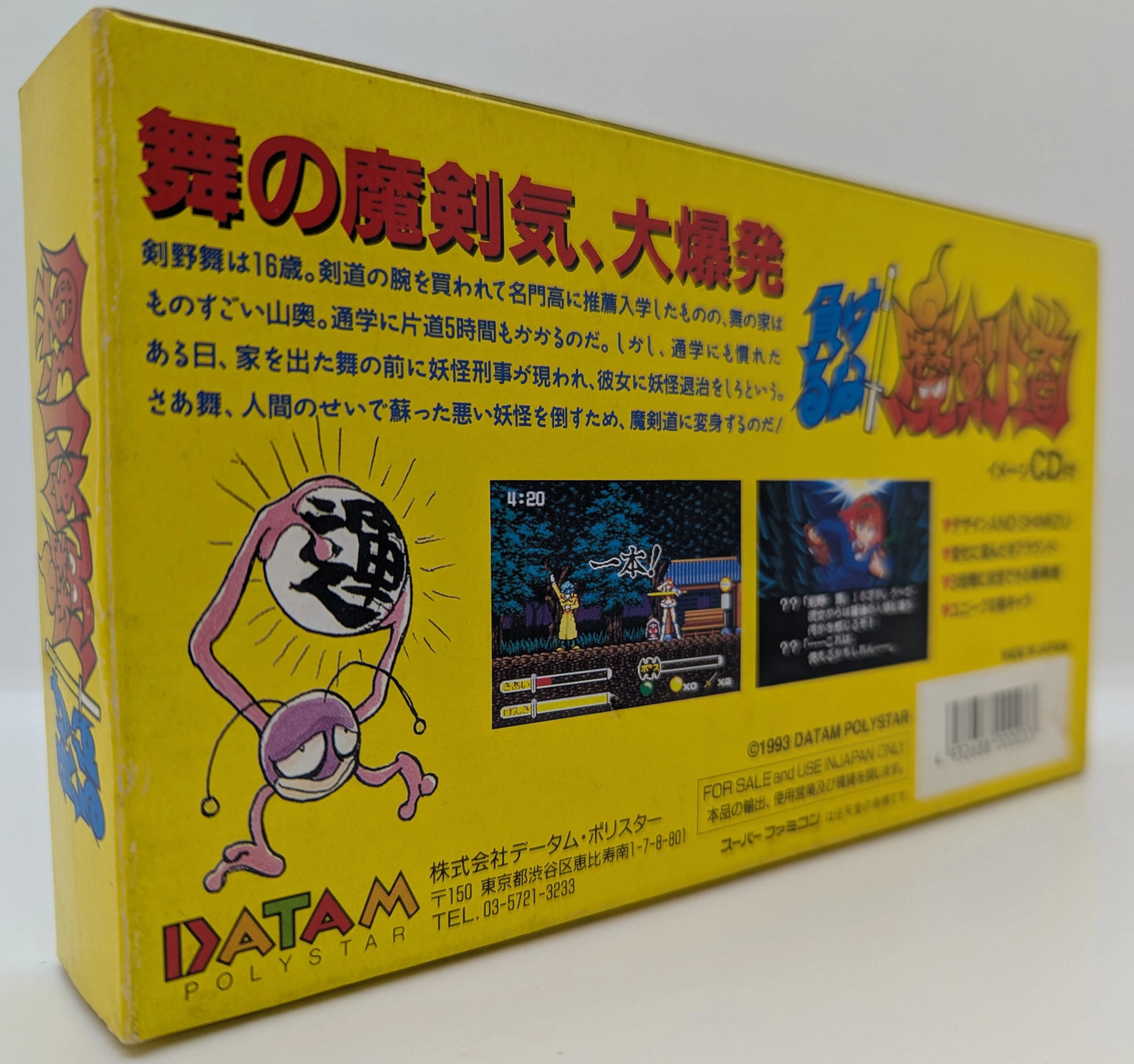 SFC Don't Give Up! Magicendo