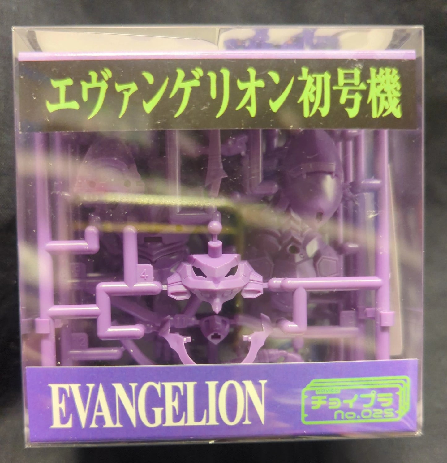 cavico models Choipura Evangelion Unit-01