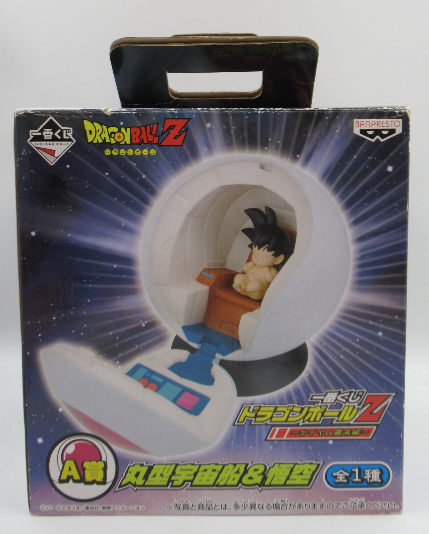 RFTERM0TOKEN - Ichiban Kuji Dragon Ball Saiyan Invasion Edition Une ronde de prix Uchusen et Goku