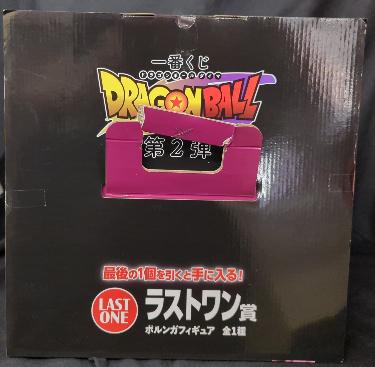 Bandai Spirits Ichiban Kuji Dragon Ball DAIMA Part 2 Edition Last One Prize Porunga Figure