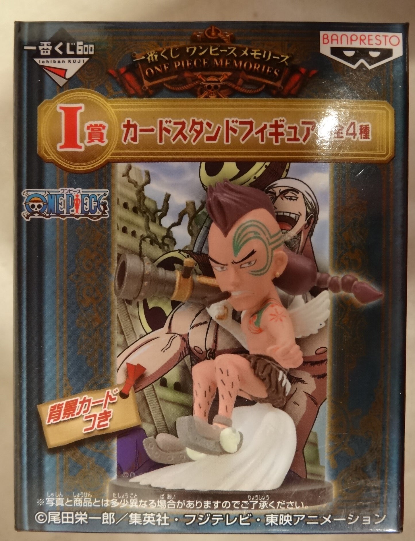 Banpresto - Ichiban Kuji One Piece Memories I-Prize Card stand Figure Wiper