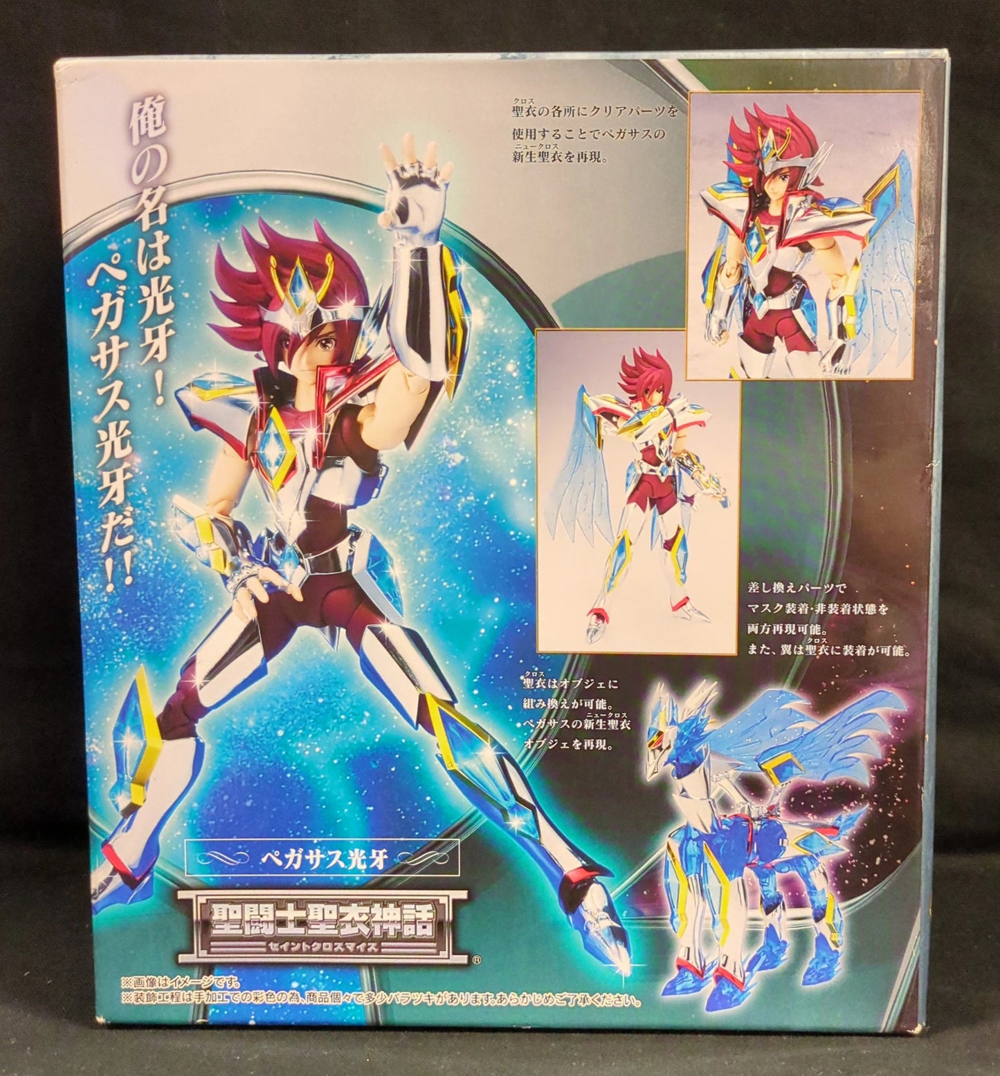 BANDAI Saint Seiya Myth Cloth Masami Kurumada Pegasus Kouga/Bronze Cloth