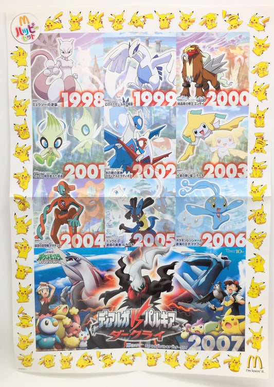 McDonald's Happy Meal Pokemon Movie Version Poster