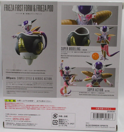 BANDAISPIRITS SHFiguarts Dragon Ball Z Frieza 1st Form and Frieza Pod