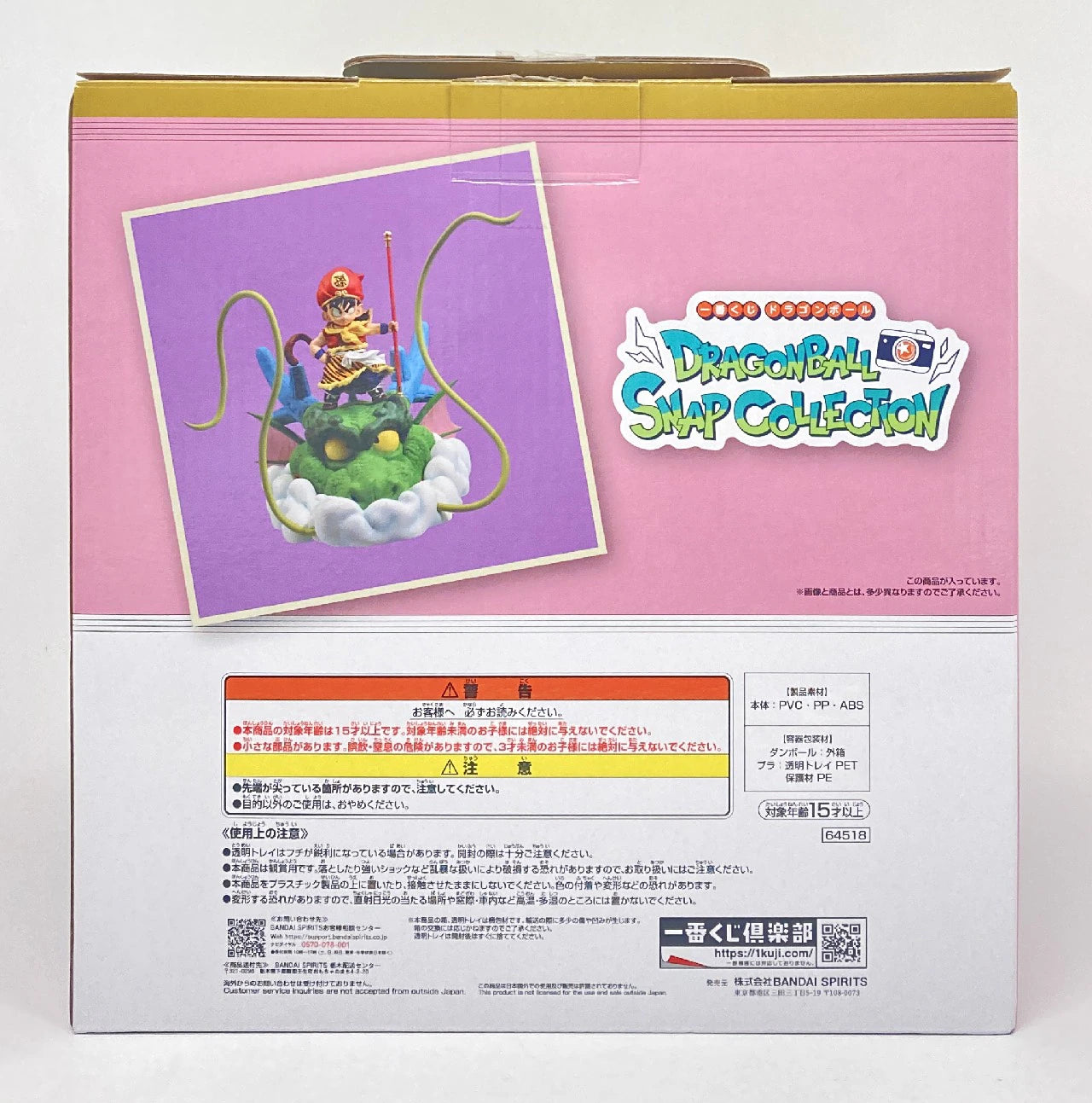 Bandai Spirits Ichiban Kuji Dragon Ball DRAGONBALL SNAP COLLECTION Last One Prize Son Gohan Childhood ver. DRAGONBALL SNAP FIGURE