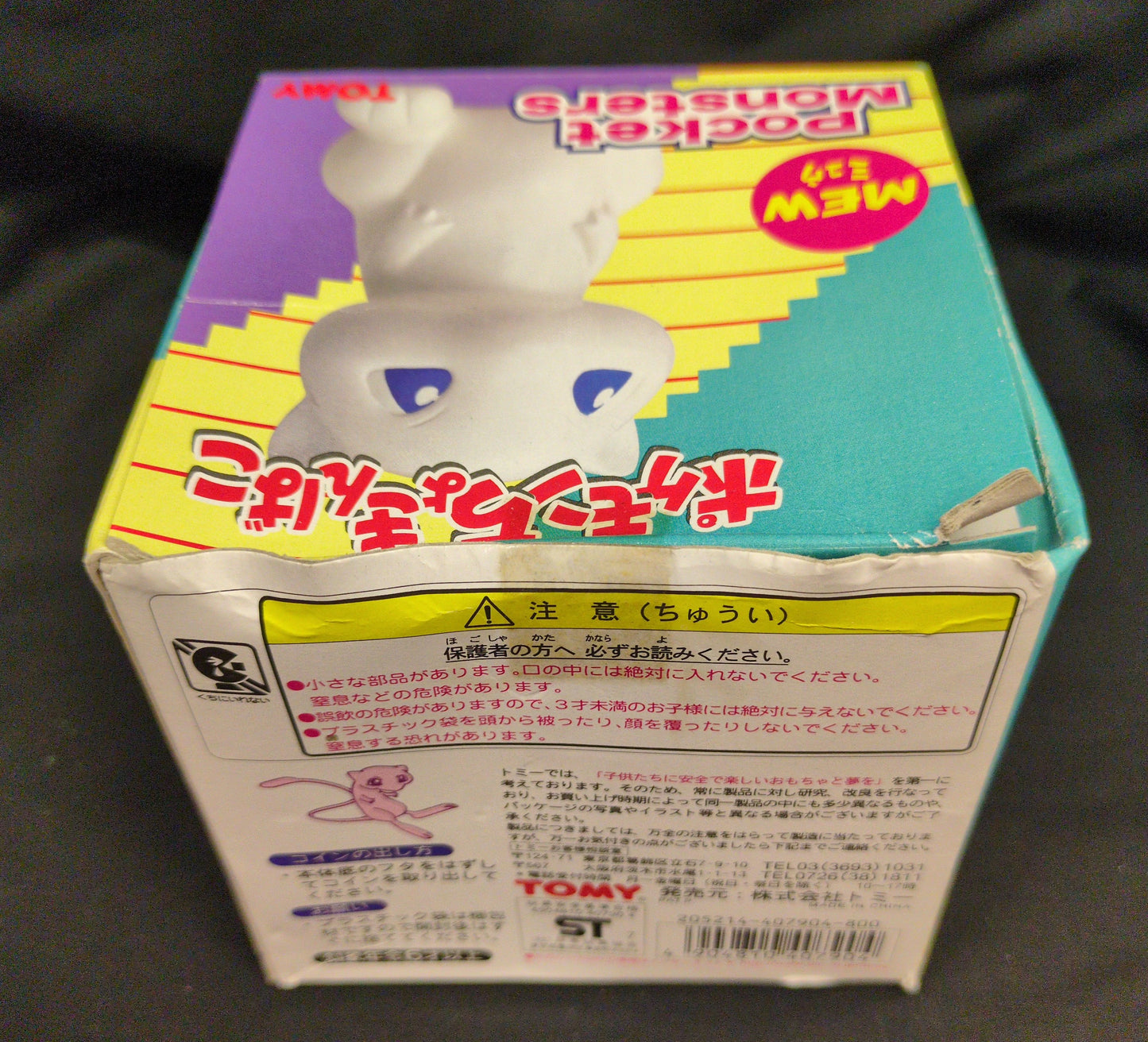 Tirelire Tomy RFTERM0TOKEN : RFTERM1TOKEN Mew