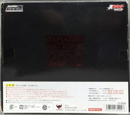 Bandai Soul of Chogokin Energer Z/ Normal Colors ver Tamashi Nation 2010 GX-47N