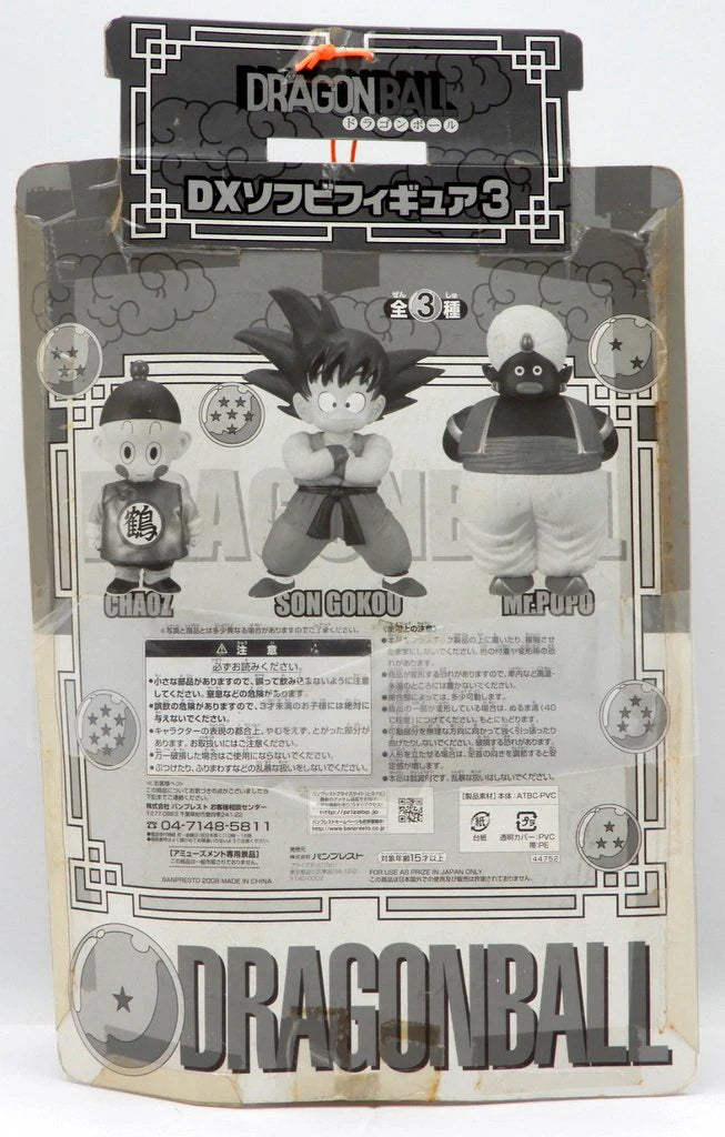 Banpresto DX Soft Vinyl Figure 3 Mr. Popo