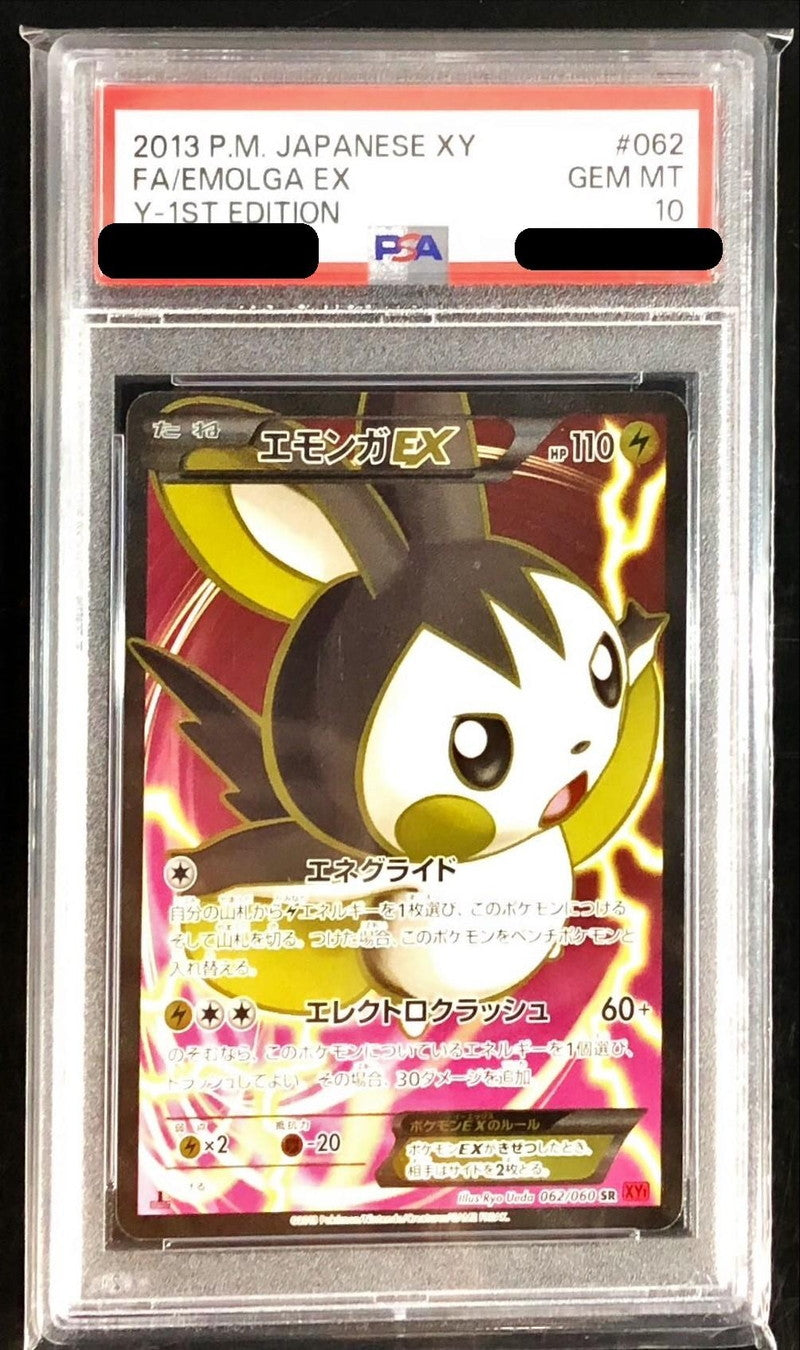 [*Bad condition/PSA10 appraised] Emolga EX [SR] {062/060}