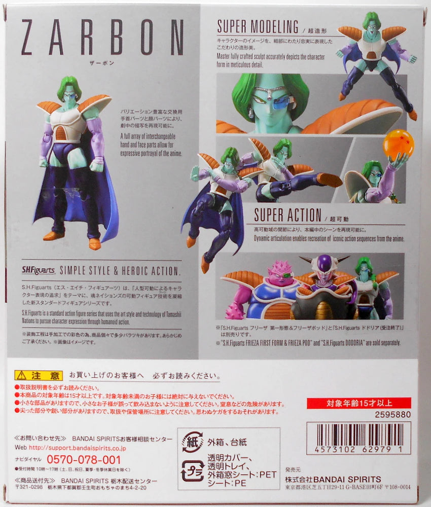 Bandai Spirits S.H.Figuarts Zarbon