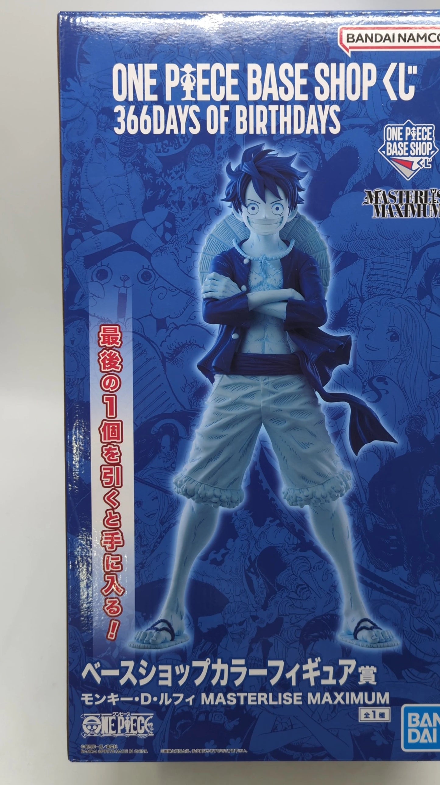 Bandai Spirits ONE PIECE BASE SHOP Lottery 366DAYS OF BIRTHDAYS Base Shop Color Figure Prize Monkey D Luffy MASTERLISE MAXIMUM
