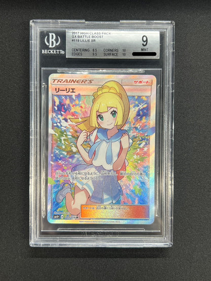 [*Difficult condition/BGS9 appraised] Lillie [SR] {119/114}