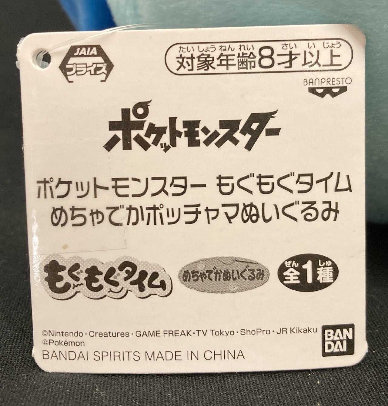 Bandai Spirits Munching Time Massive Piplup Plush Stuffed Toy Pokemon Piplup