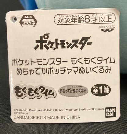 Bandai Spirits Munching Time Massive Piplup Plush Stuffed Toy Pokemon Piplup