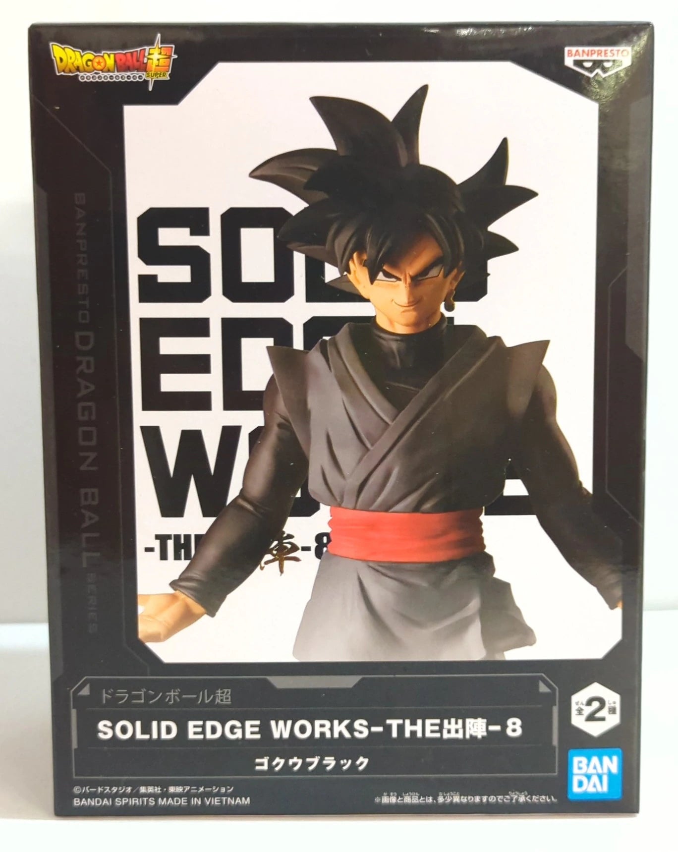 Bandai Spirits SOLID EDGE WORKS THE Departure 8 Goku Black