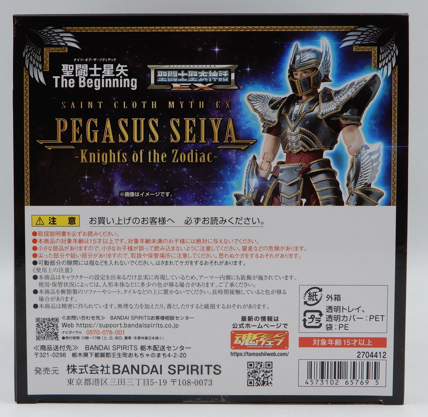 BANDAINAMCO BANDAISPIRITS Saint Seiya Myth Cloth EX Saint Seiya Pegasus Seiya (Makenyu Nitta) - Saint Seiya The Beginning-