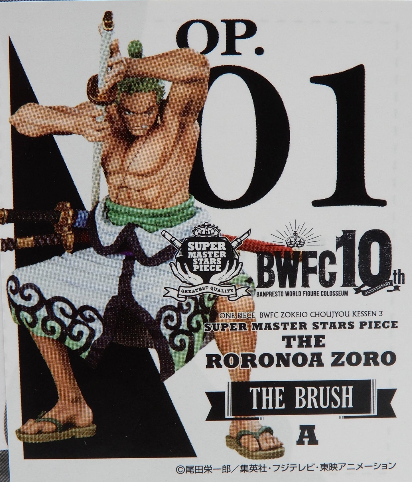 Bandai Spirits Amusement Ichiban Kuji BWFC Zoukeiou-Choujokessen 3 SUPER MASTER STARS A Prize 01 Zoro THE BRUSH Brush Painting