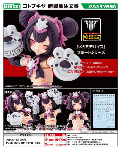 Megami Device M.S.G PUNI☆MOFU Ron Eye Decal Set (set da 2 pezzi)