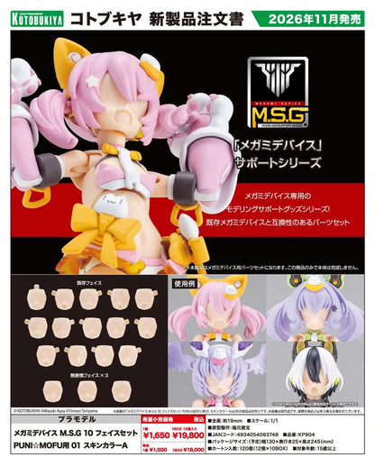 Megami Device M.S.G 10 Face Set for PUNI☆MOFU 01 Skin Color A