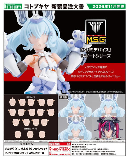 Megami Device M.S.G 10 Face Set for PUNI☆MOFU 01 Skin Color B