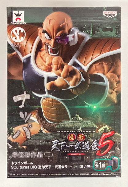 Banpresto Modeling Tenkaichi Budokai 5 Part 3 SCultures BIG Nappa