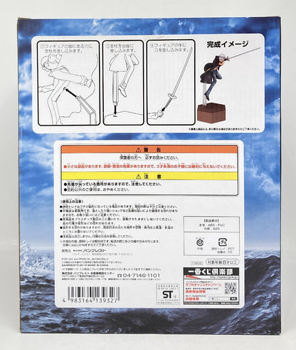 RFTERM0TOKEN Ichiban Kuji Strohhalm der Bande, die Reise des Locus-Preises D niedrige Figur
