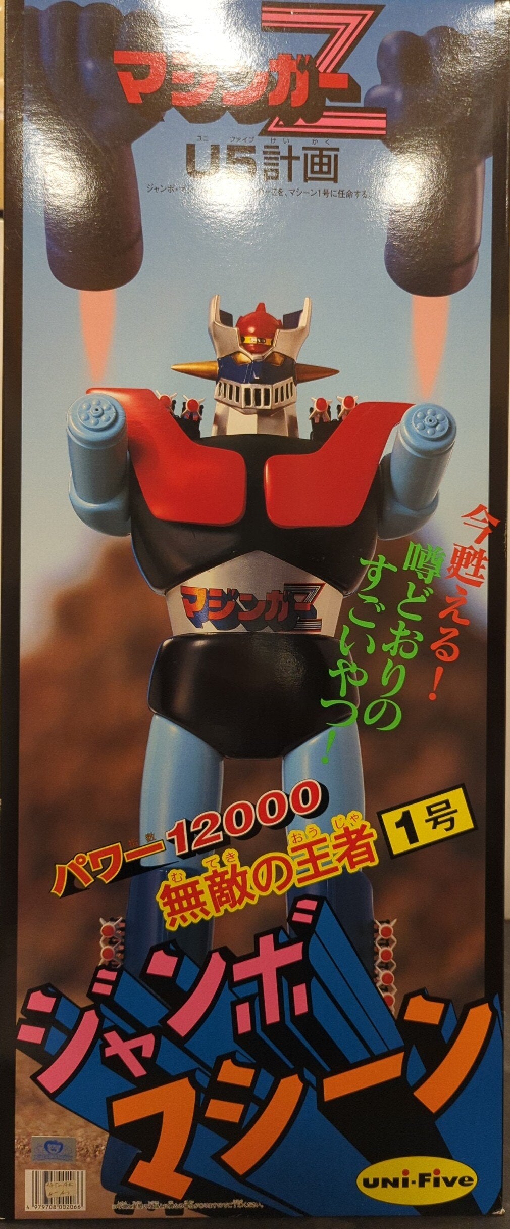 Unifive Jumbo Machine Mazinger Z