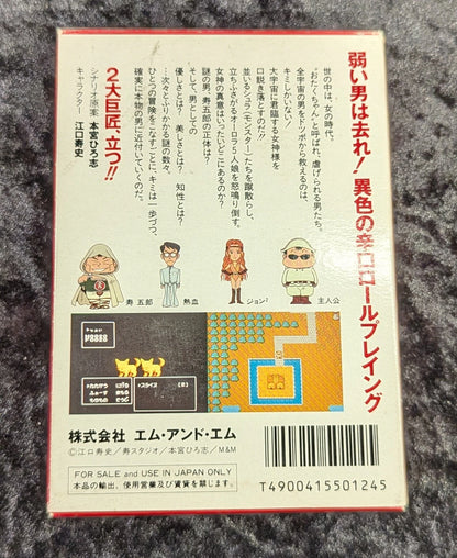 FC Otaku Constellation