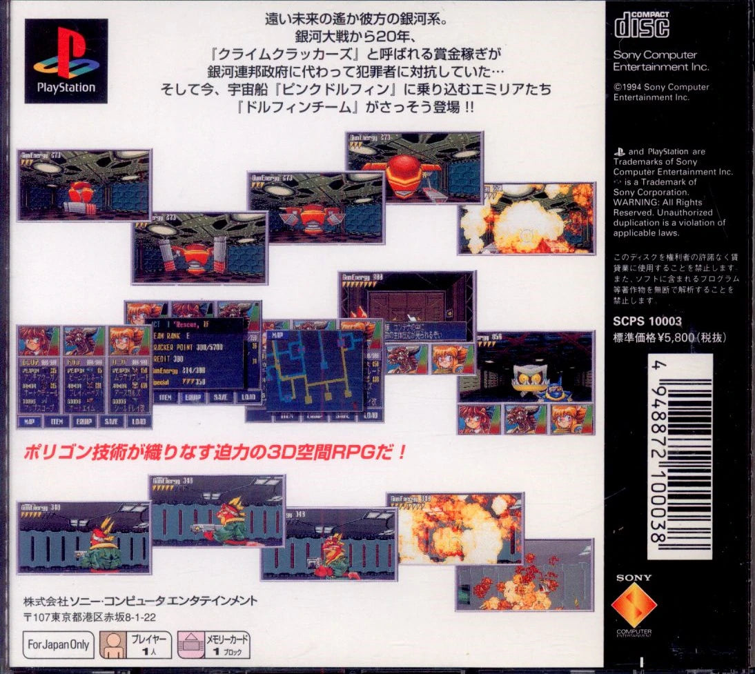 Sony PS Crime Crackers