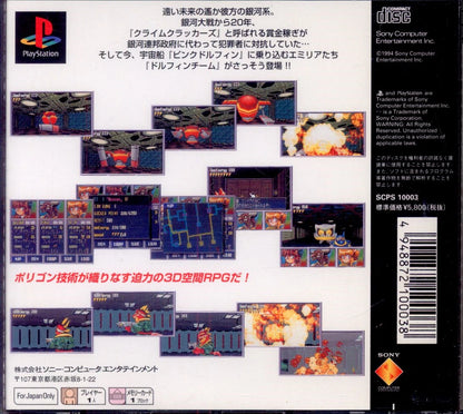 Sony PS Crime Crackers