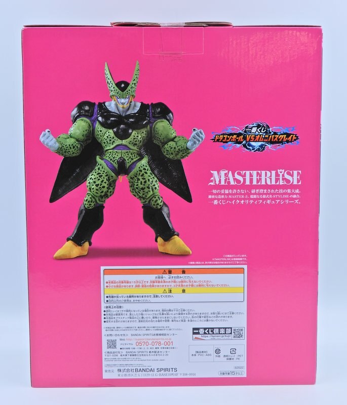 Bandai Spirits Ichiban Kuji Dragon Ball VS Omnibus Great Last One Prize Cell (Complete) MASTERLISE Figure