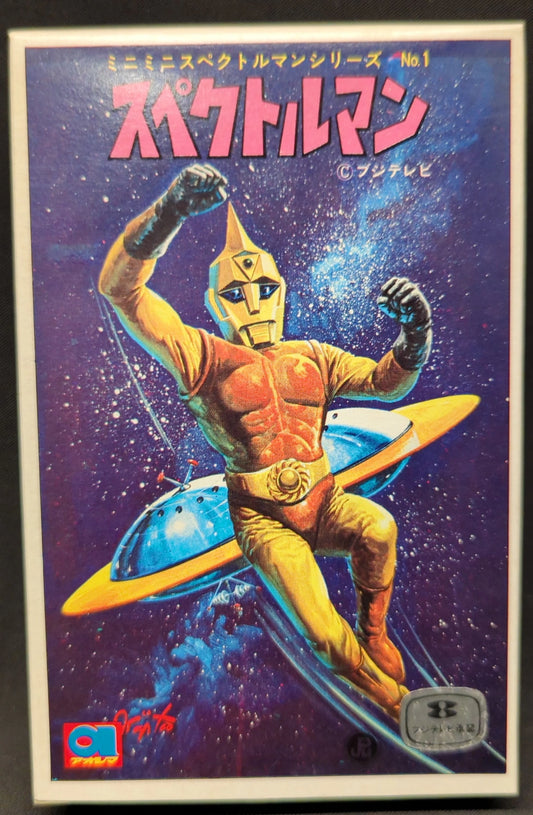 Aoshima Mini Mini Spectreman series Spectreman 1