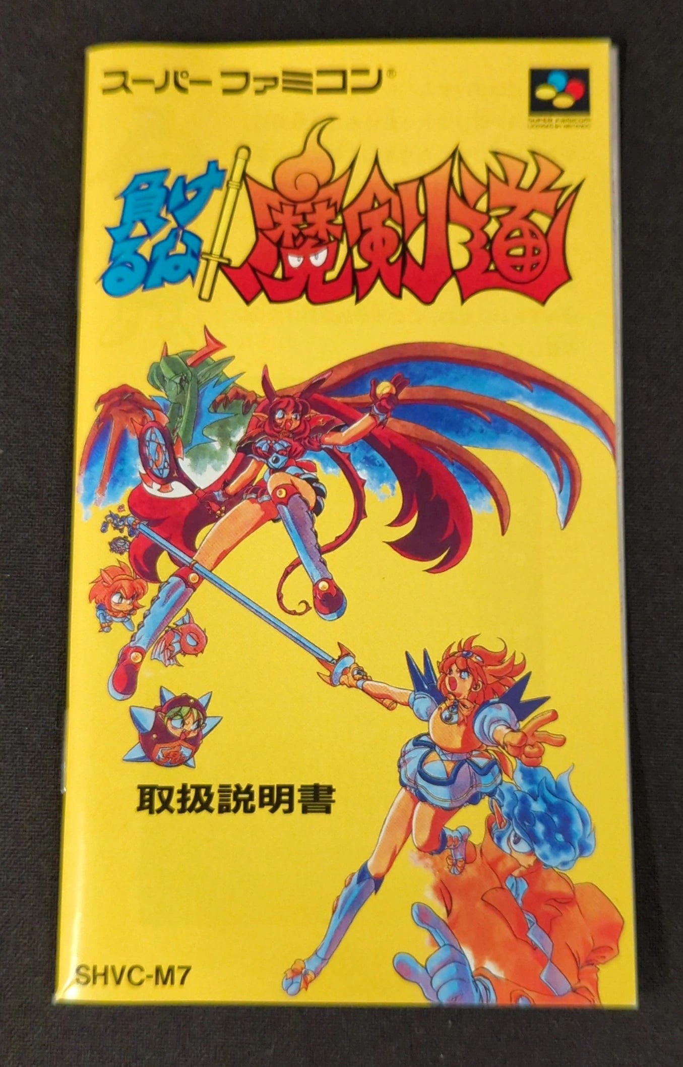 SFC Don't Give Up! Magicendo