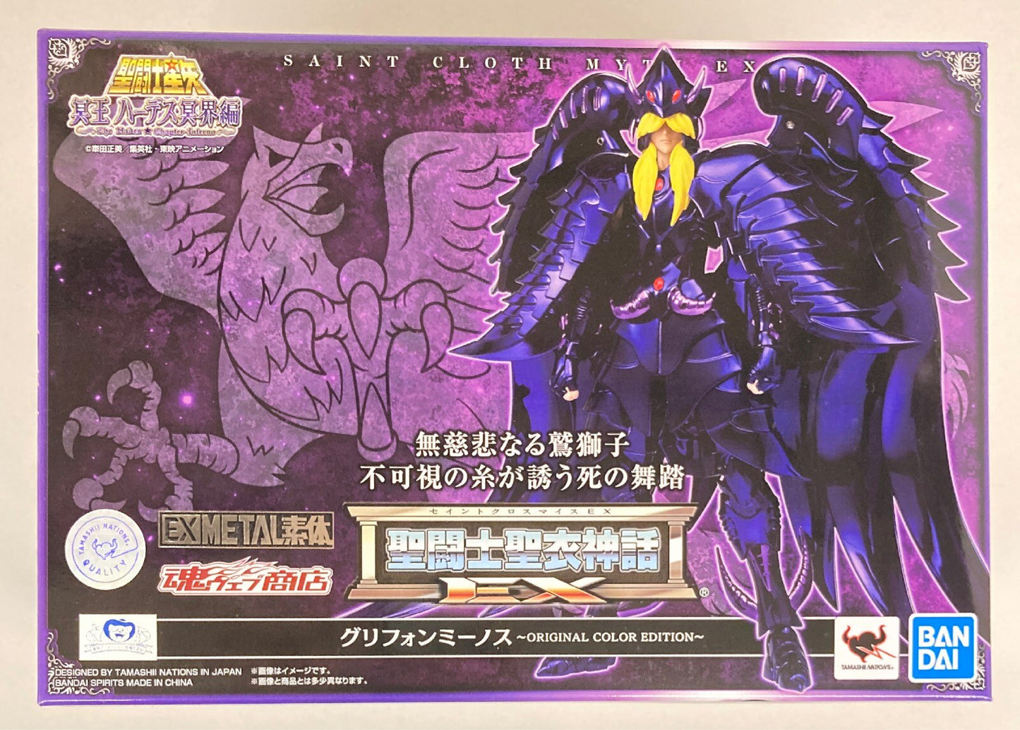 Bandai Saint Seiya Myth Cloth EX/EX METAL Body Masami Kurumada Griffon Minos ORIGINAL COLOR EDITION