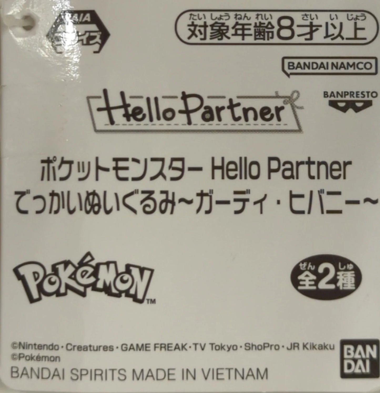 BANDAI SPIRITS Hello Partner Huge Stuffed Toy Gardevoir & Scorbunny Pokemon Gardevoir