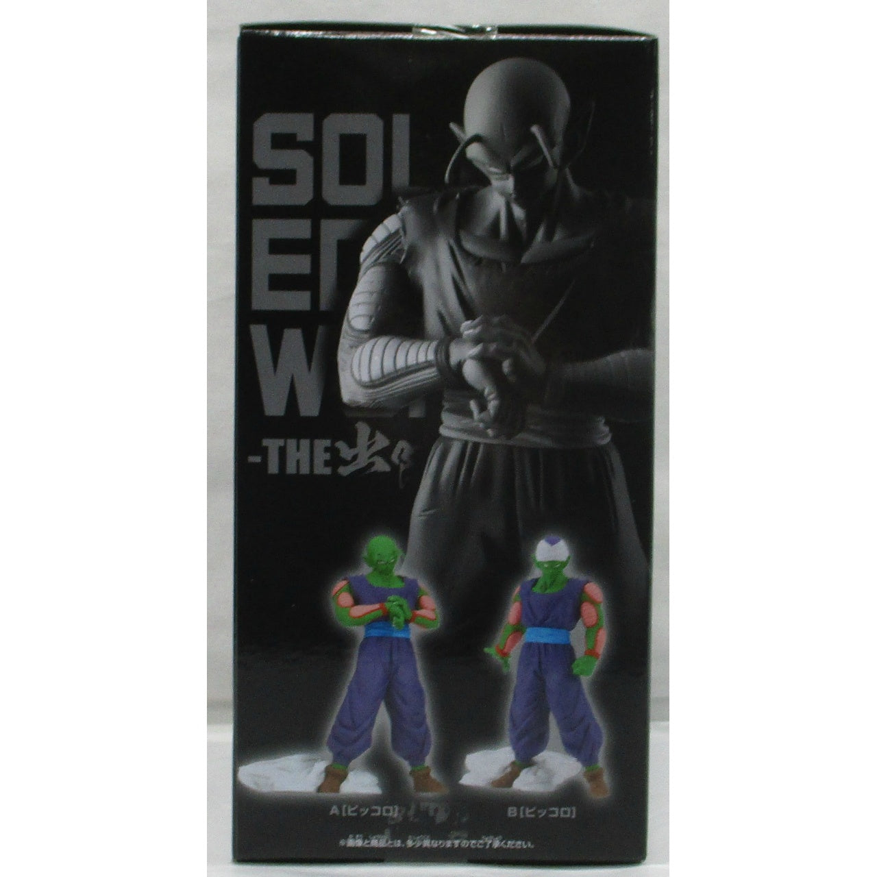 Bandai Spirits Dragon Ball Z SOLID EDGE WORKS-THE Battle-13 A: Piccolo