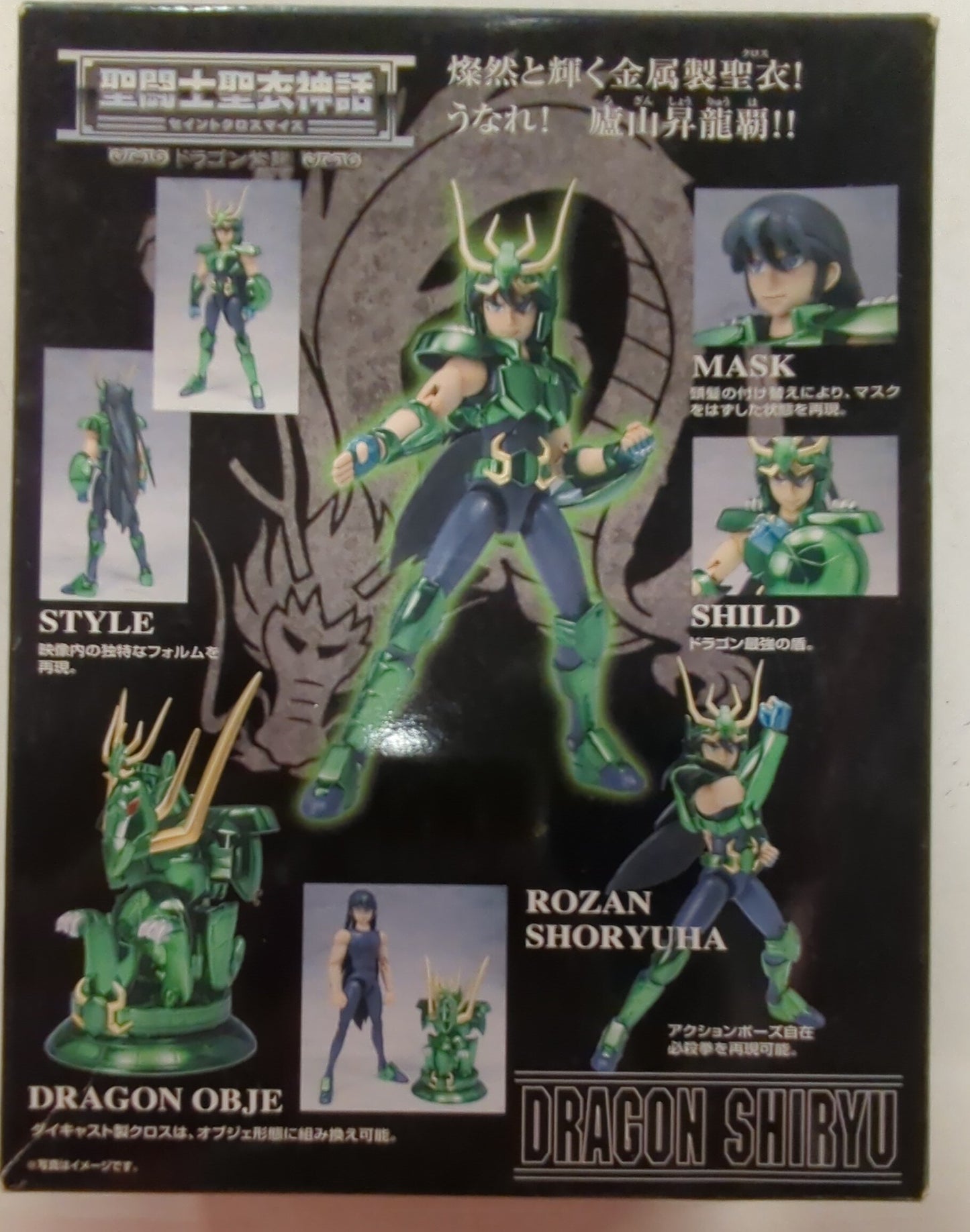 BANDAI Saint Cloth Myth Masami Kurumada Dragon Shiryu/ Reborn Bronze Cloth Cloth Saint Seiya
