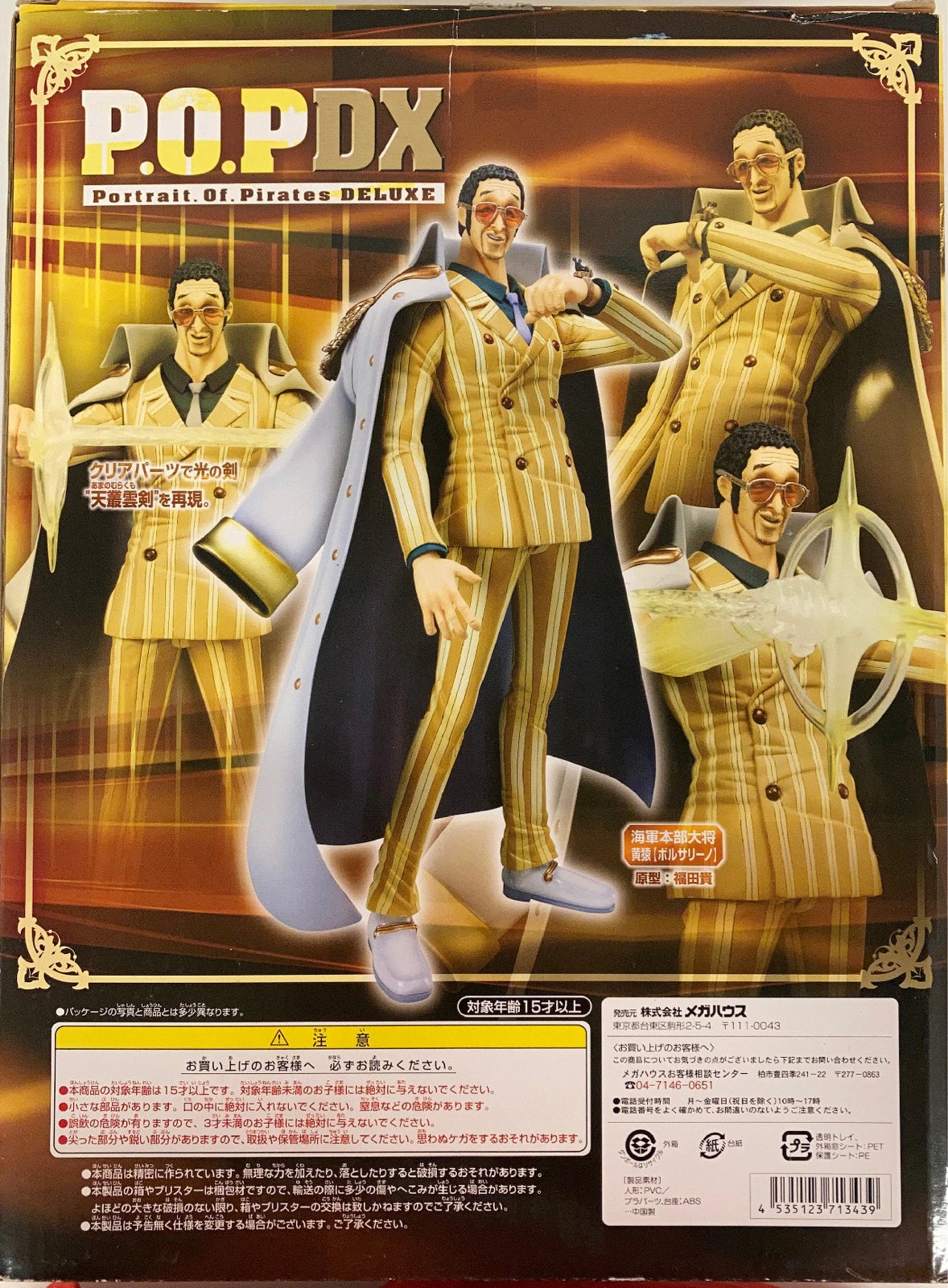 MegaHouse POP NEODX One Piece Kizaru Borsalino
