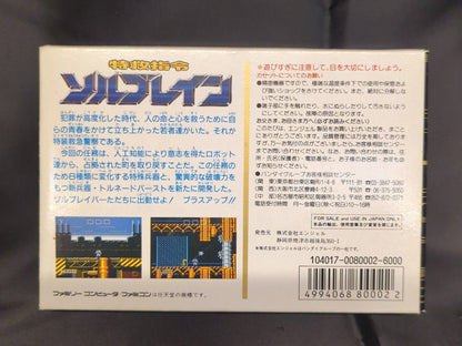 FC Super Rescue Solbrain