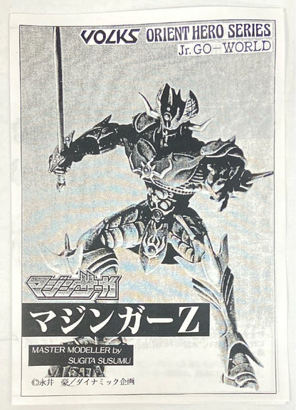 Volks/VOLKS Orient Hero Series Mazinger Z (Mazinger Saga)