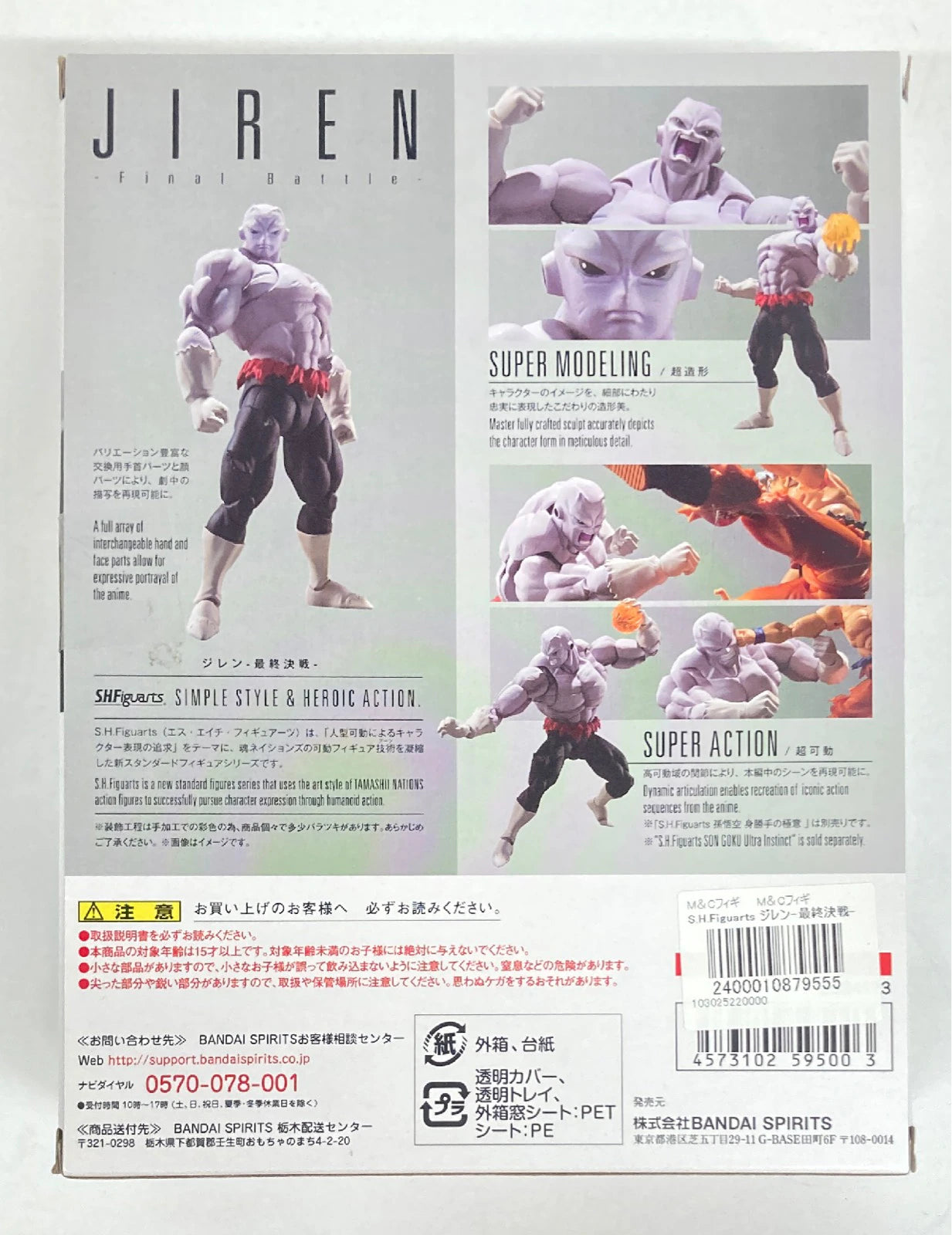 RFTERM0TOKEN SHFiguarts Jiren Final Battle