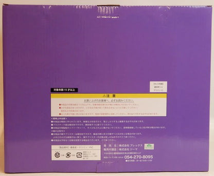 Zima/Plex Dragon Ball Arise Elder Normal Color (with Mail Order Limited Edition Bonus Include)