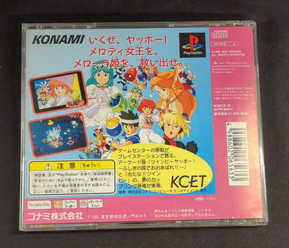 PS TwinBee Yahoo! DELUXE PACK (Best Edition) Best Edition