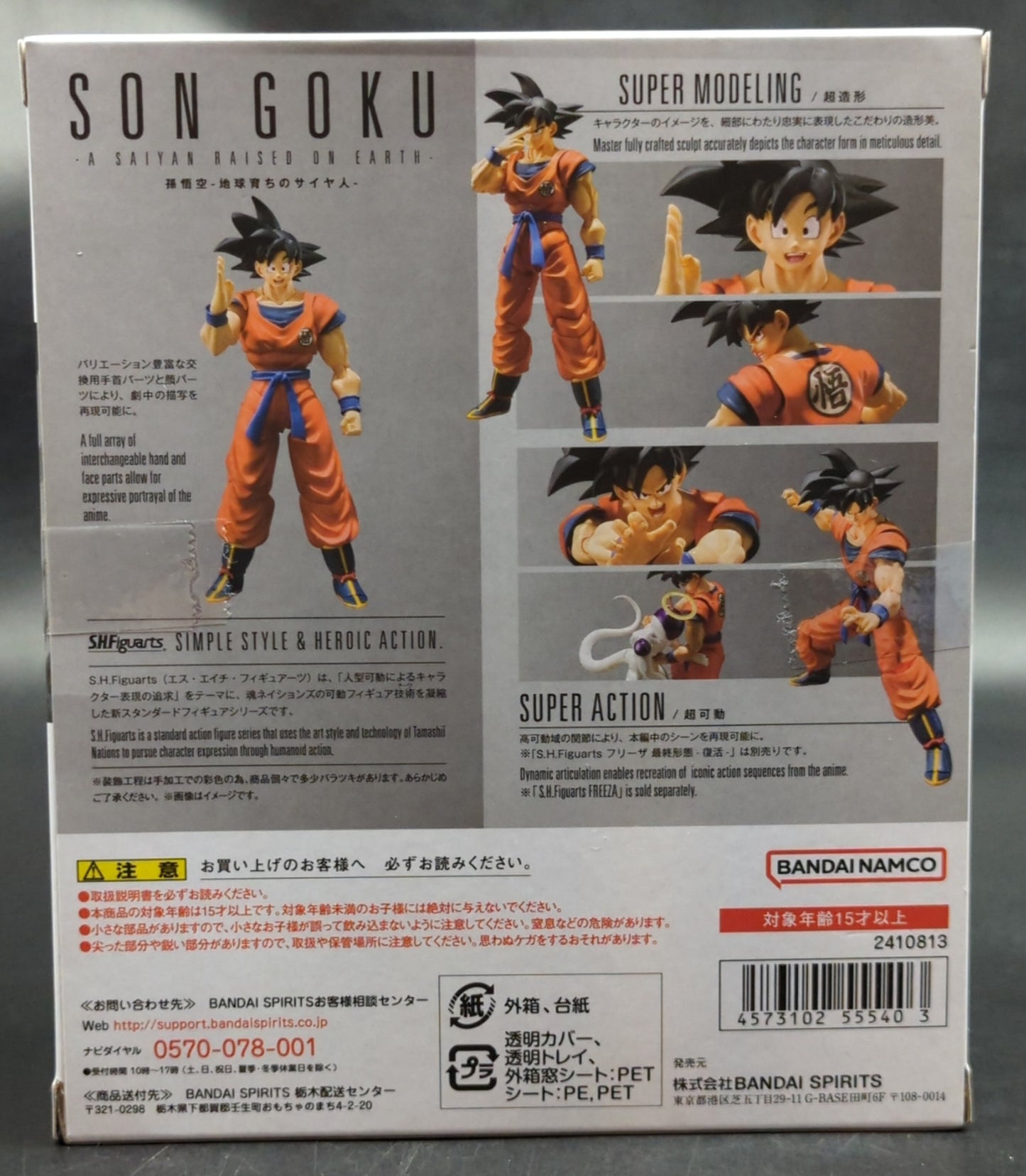 BANDAISPIRITS S.H.Figuarts Dragon Ball Z Son Goku -Earth-Raised Saiyan- Bandai Namco Edition