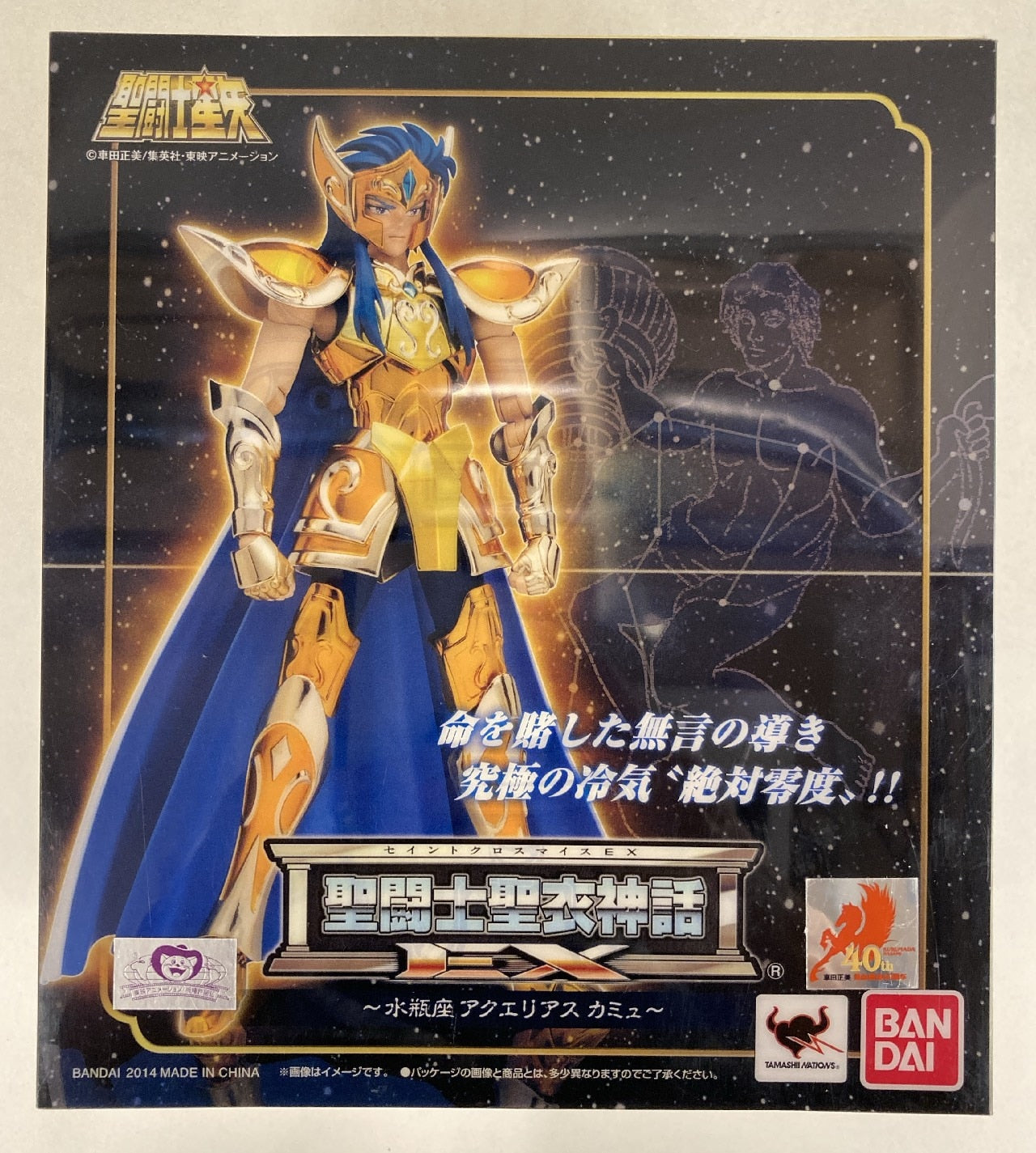 BANDAI Saint Seiya Myth Cloth EX Masami Kurumada