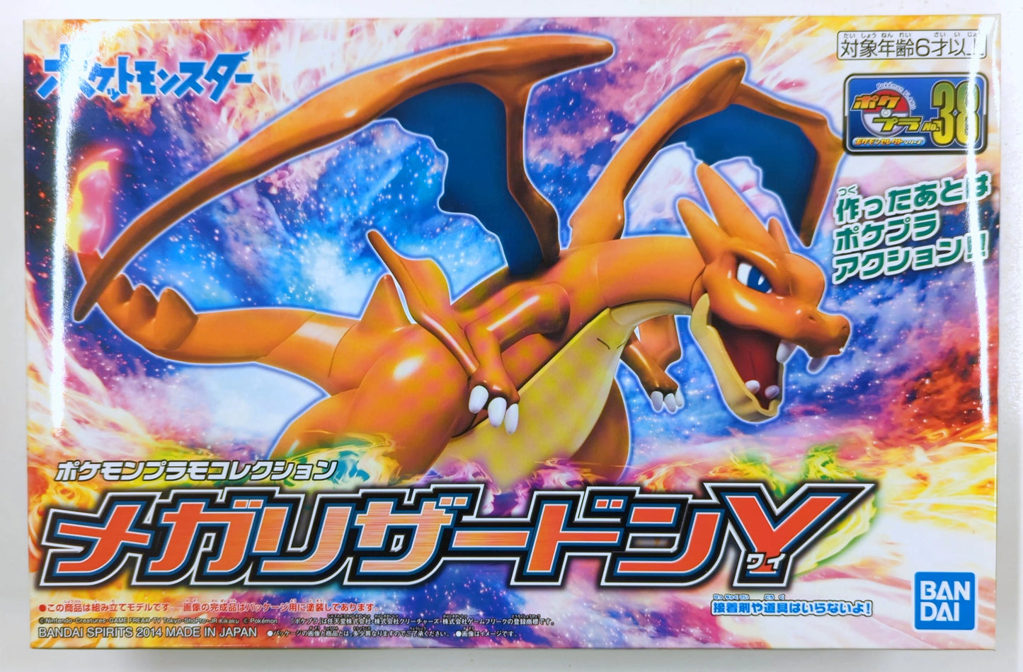 BANDAISPIRITS PokePla Pokemon Plastic Model Collection/Pokemon Select series Bandai Spirits Edition Charizard Y 38
