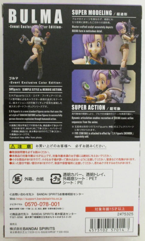 BANDAI SPIRITS S.H.Figuarts Bulma EVENT EXCLUSIVE/SDCC 2019