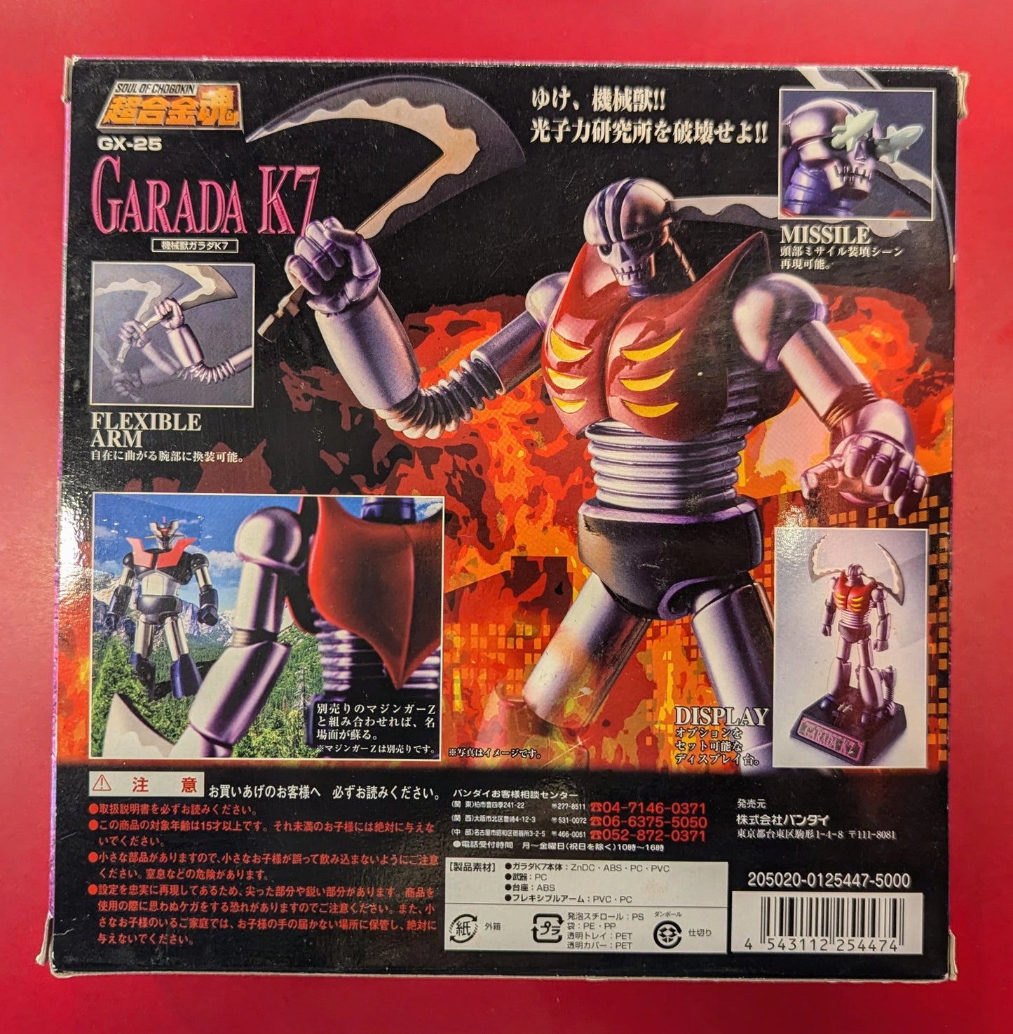Bandai Soul of Chogokin Mechanical Beast Garada K7 GX-25