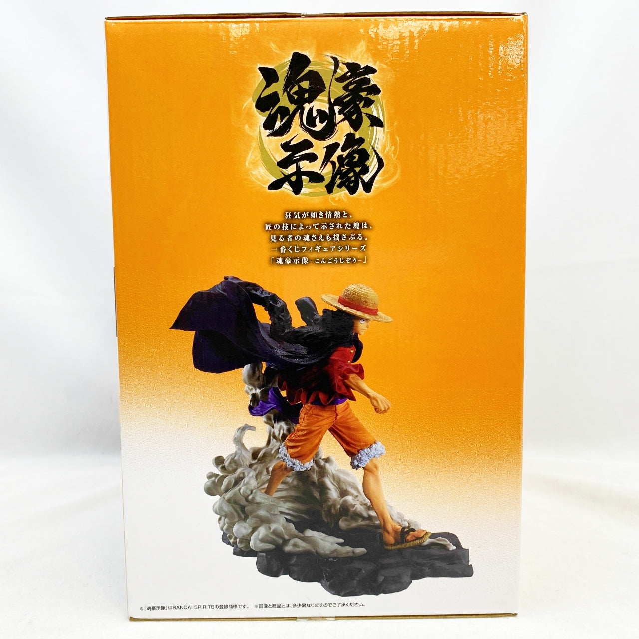 一番くじ ワンピース MONKEY.D.LUFFY-冒険の記憶と未来への航路- A賞 モンキー・D・ルフィ 魂豪示像